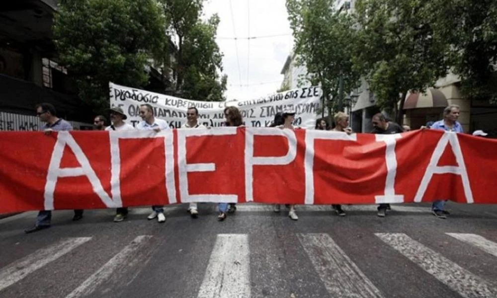 Ομοσπονδία Οικοδόμων: «Να αποσυρθεί άμεσα το αντεργατικό νομοσχέδιο της κυβέρνησης»